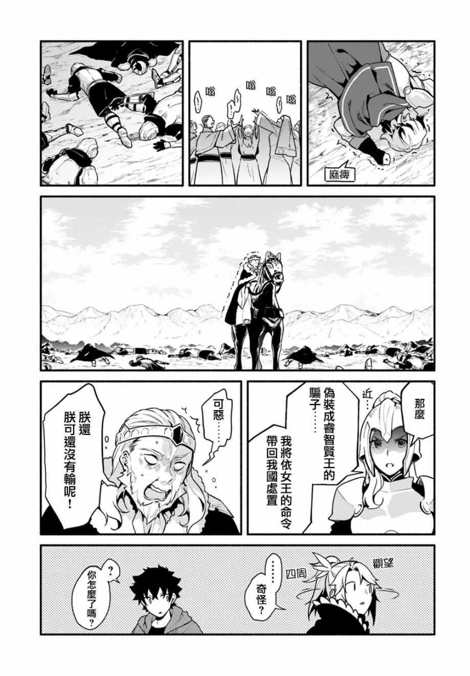 第21话 第5页