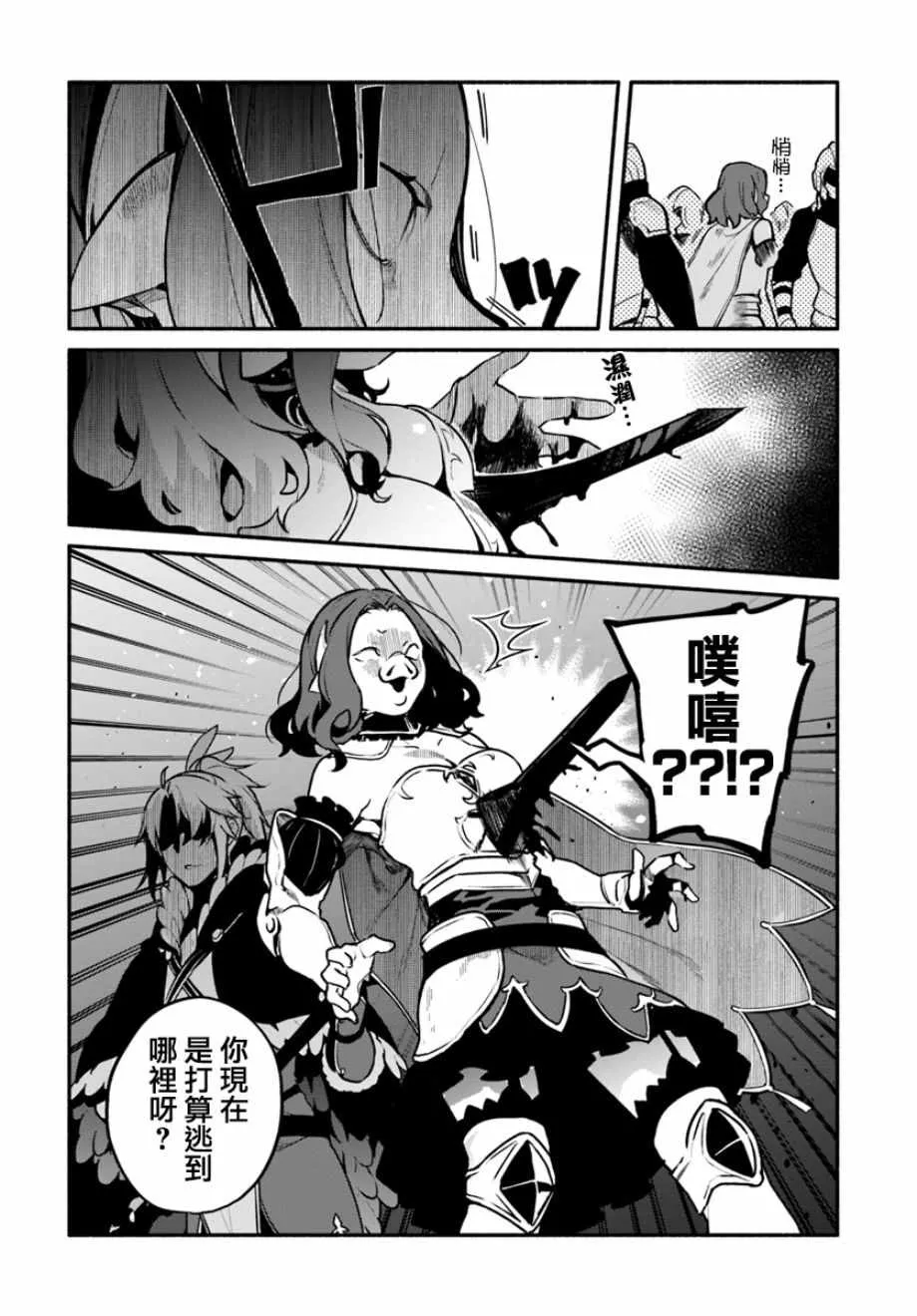 第21话 第6页