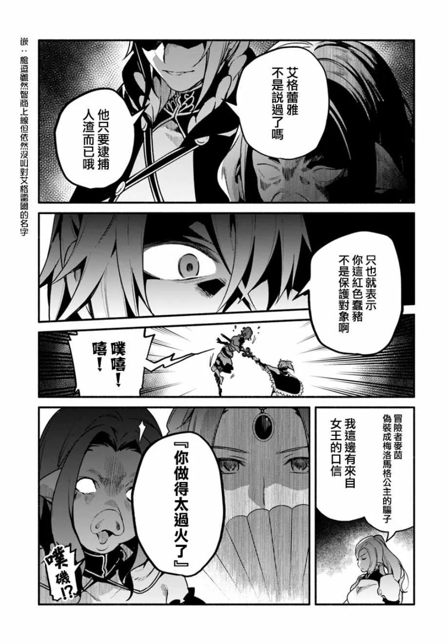 第21话 第7页