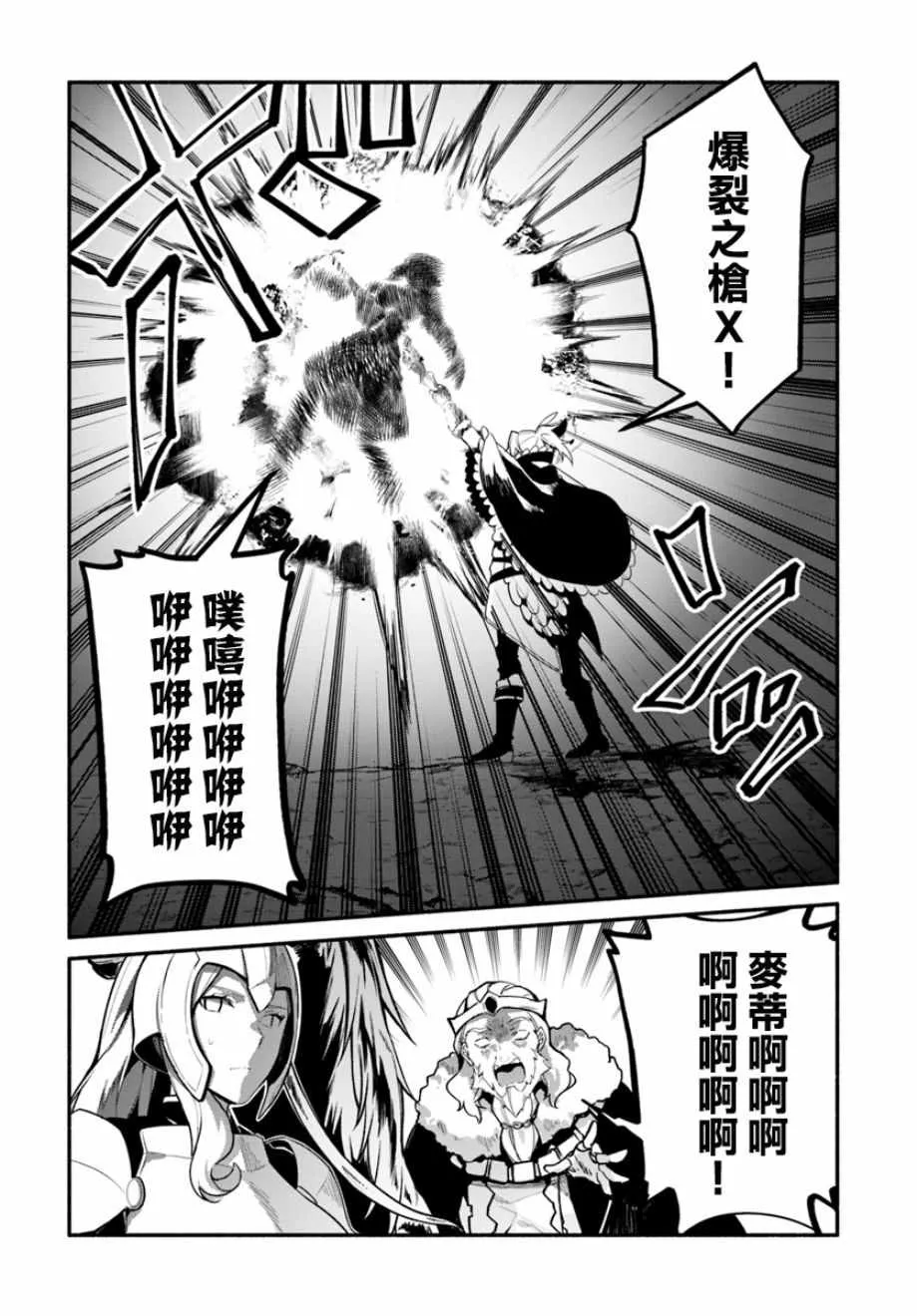 第21话 第8页
