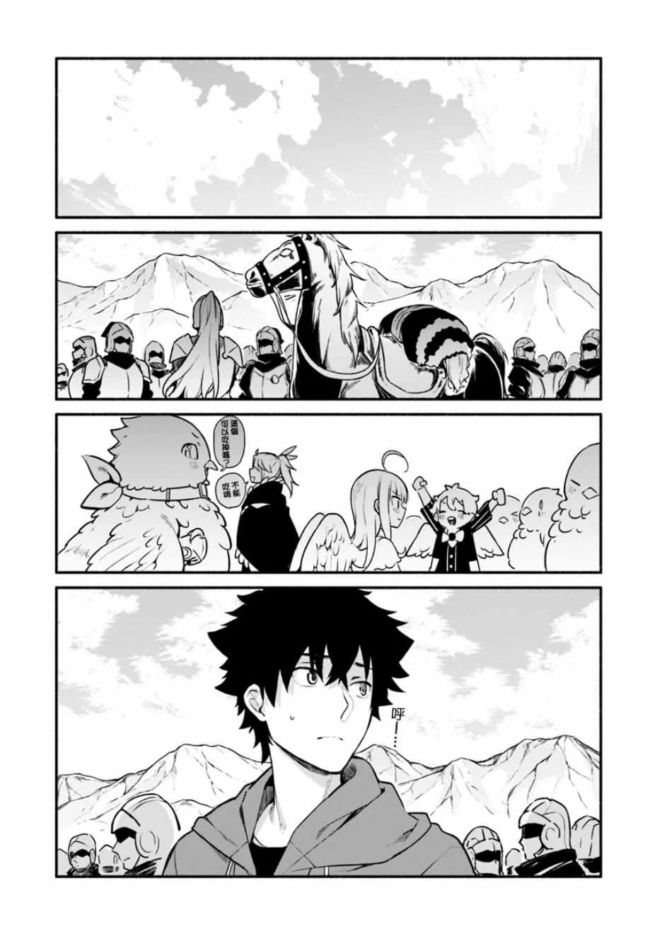 第21话 第9页