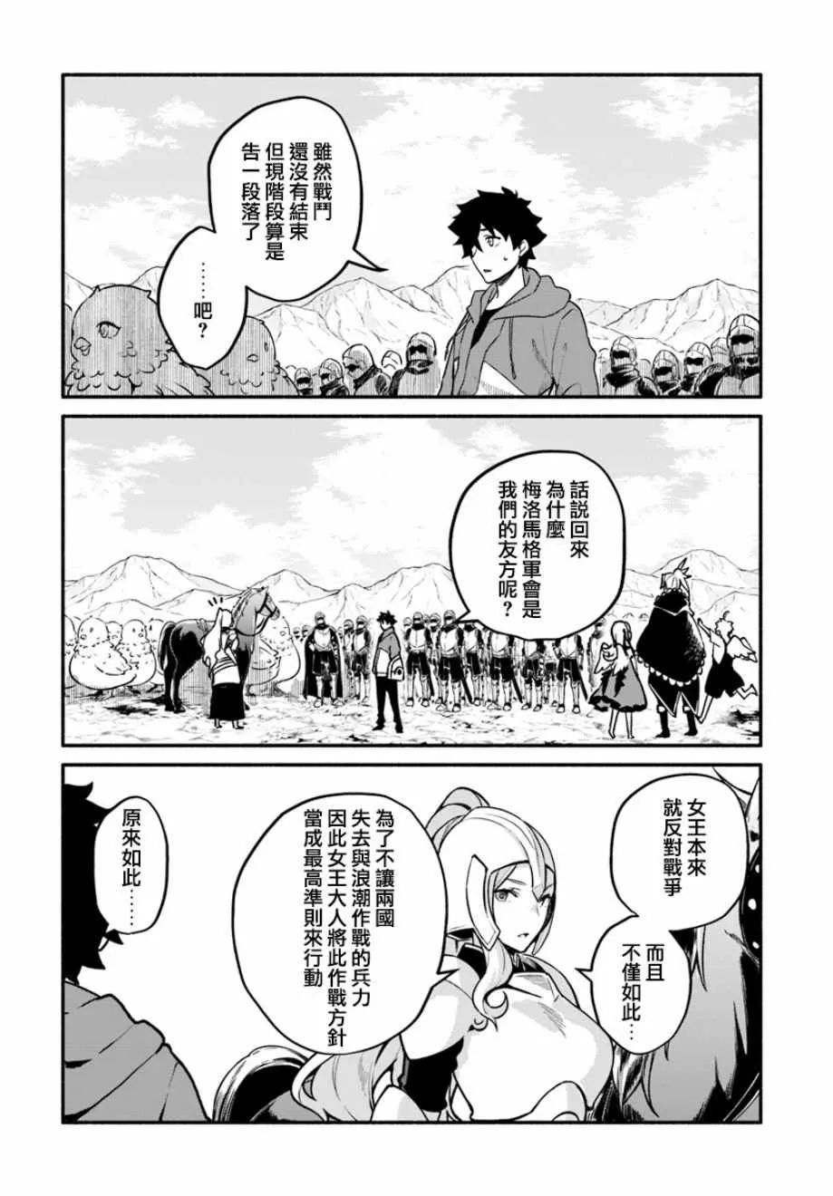 第21话 第10页