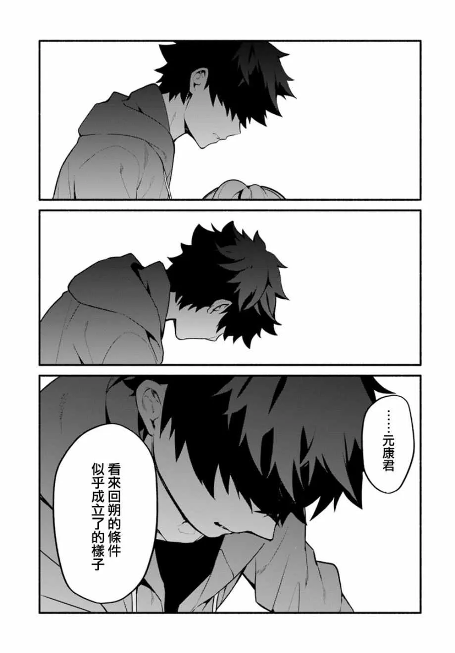 第21话 第16页