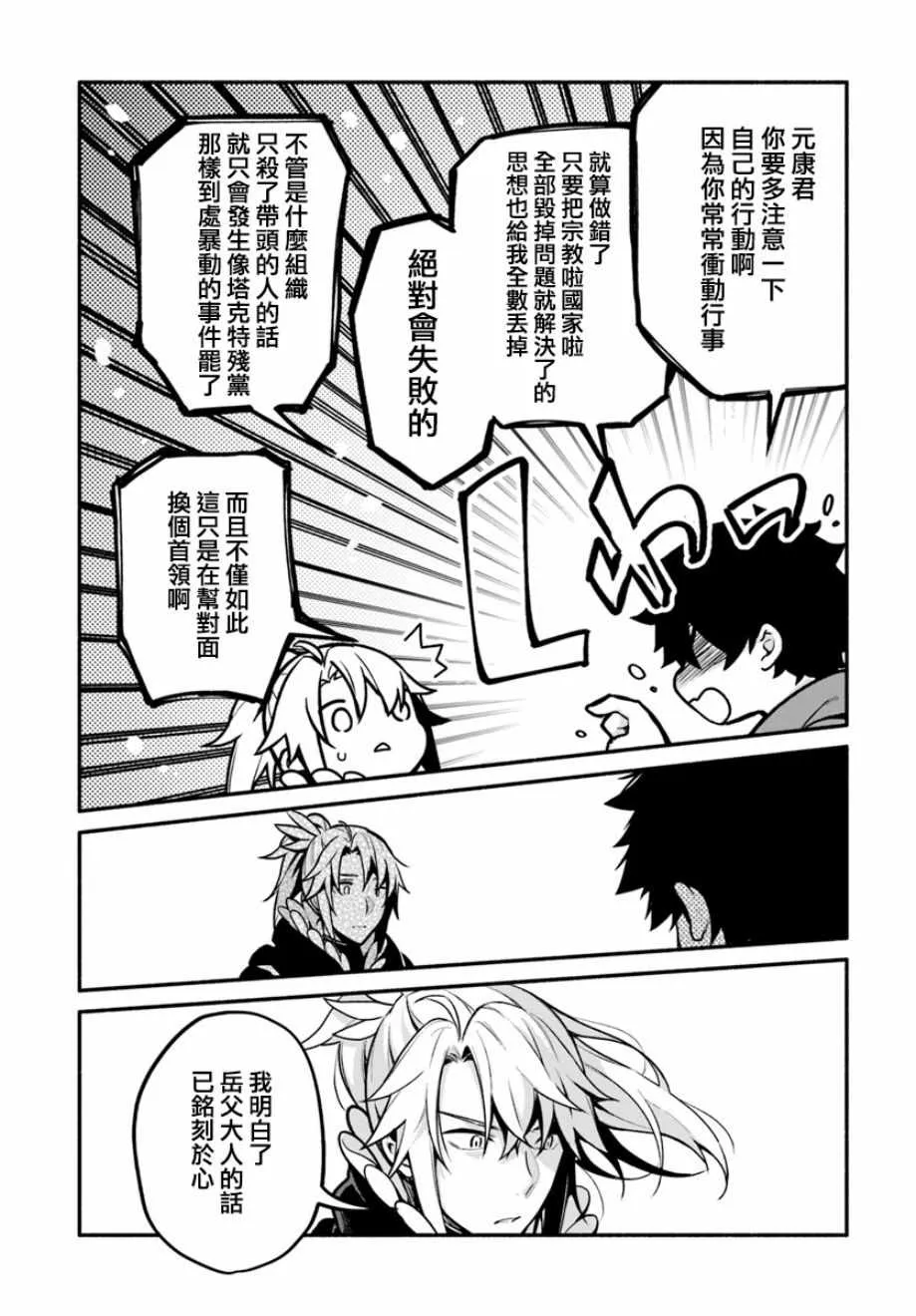 第21话 第18页