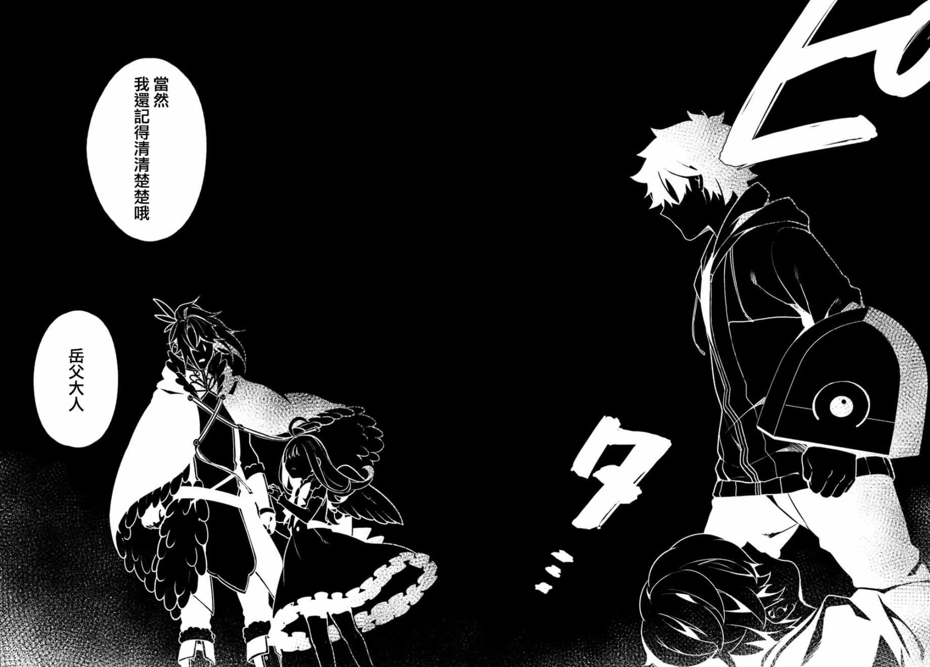 第21话 第20页