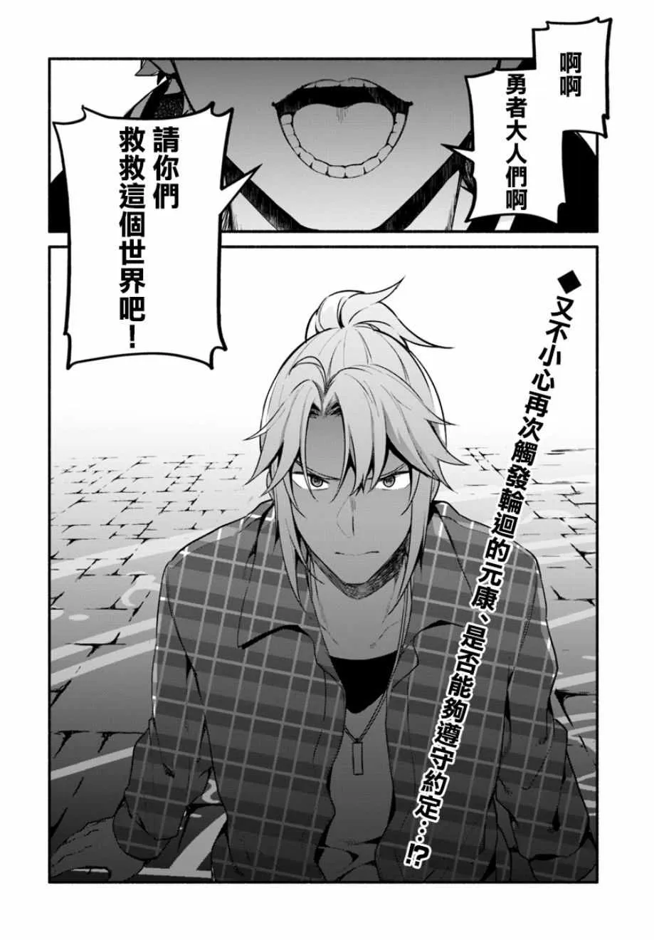 第21话 第23页