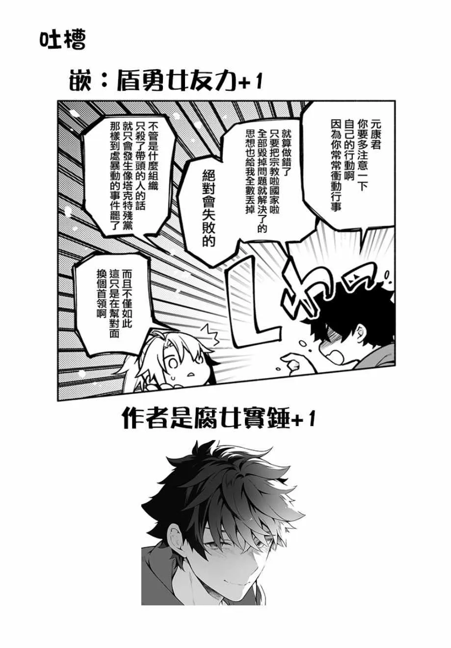 第21话 第24页
