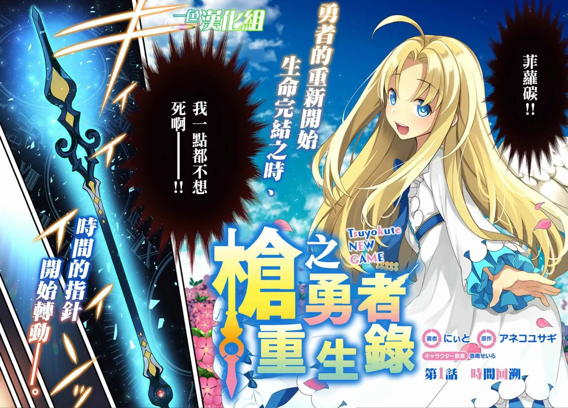 第1话 第2页