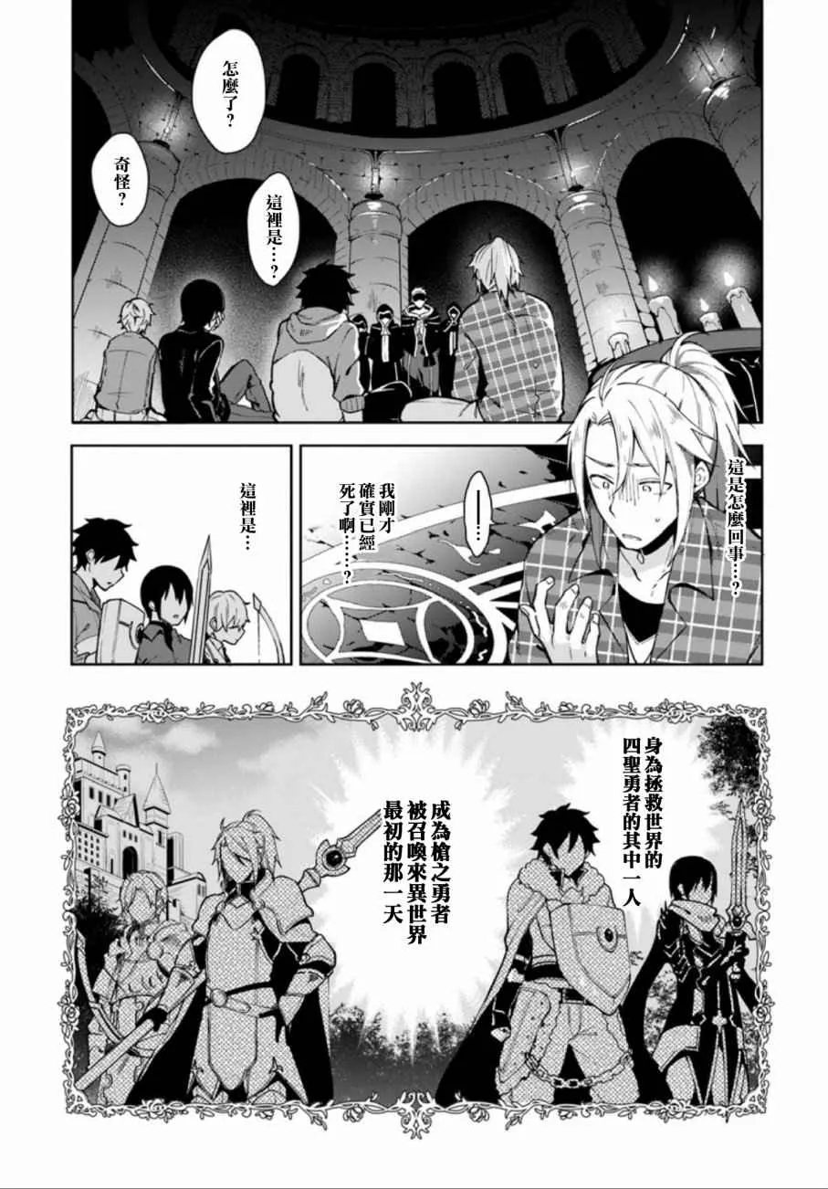 第1话 第4页