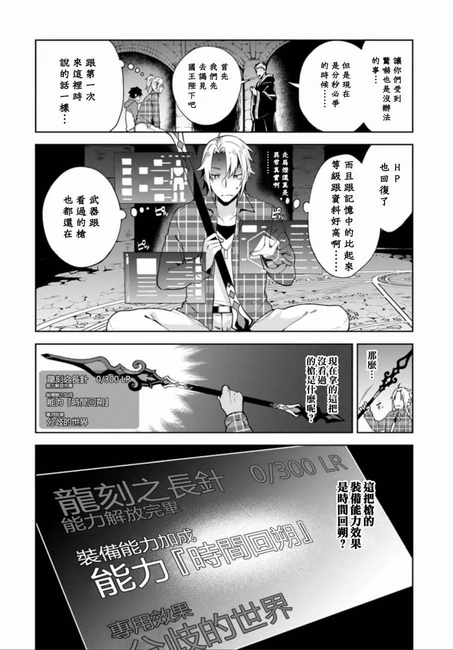 第1话 第5页