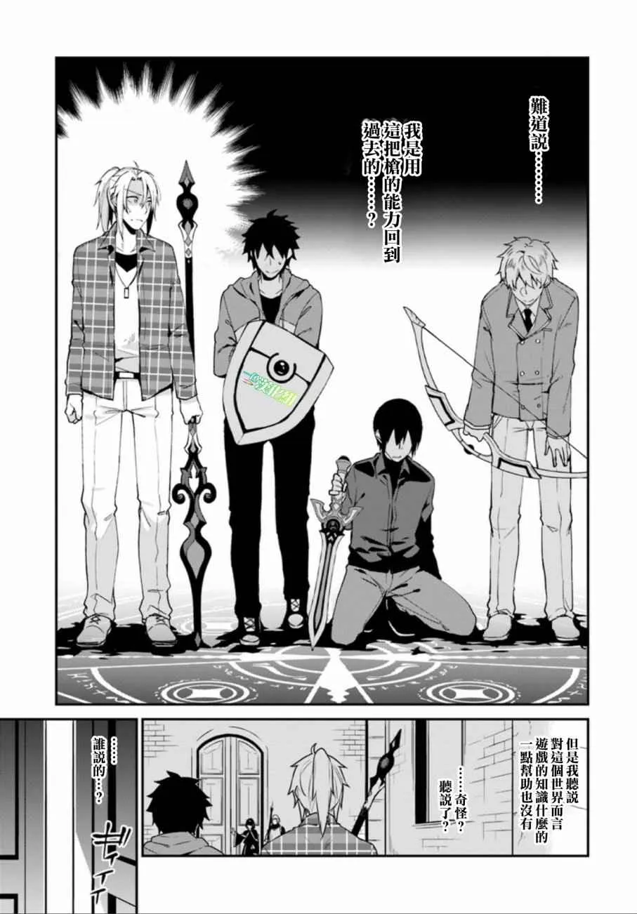 第1话 第6页