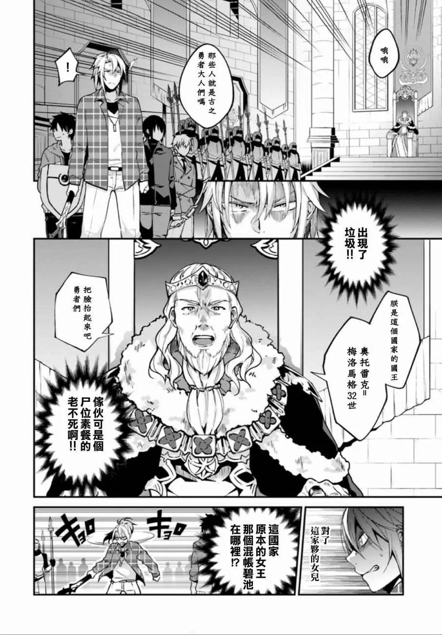 第1话 第7页
