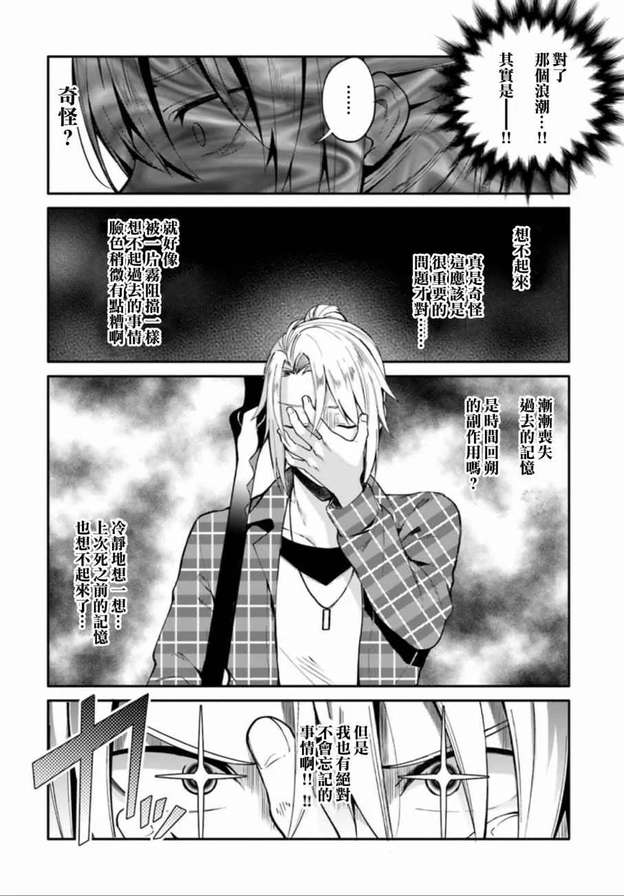 第1话 第9页