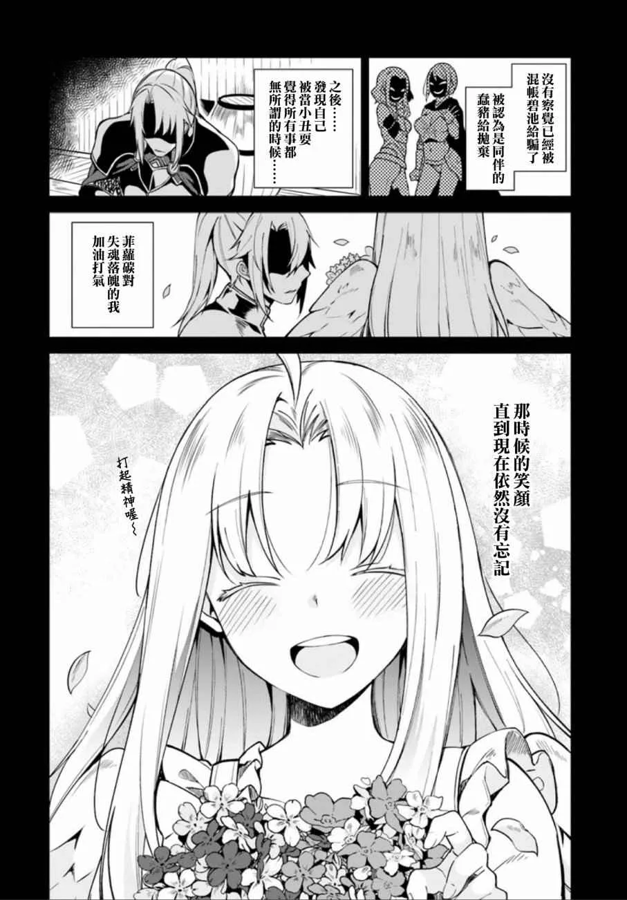 第1话 第11页