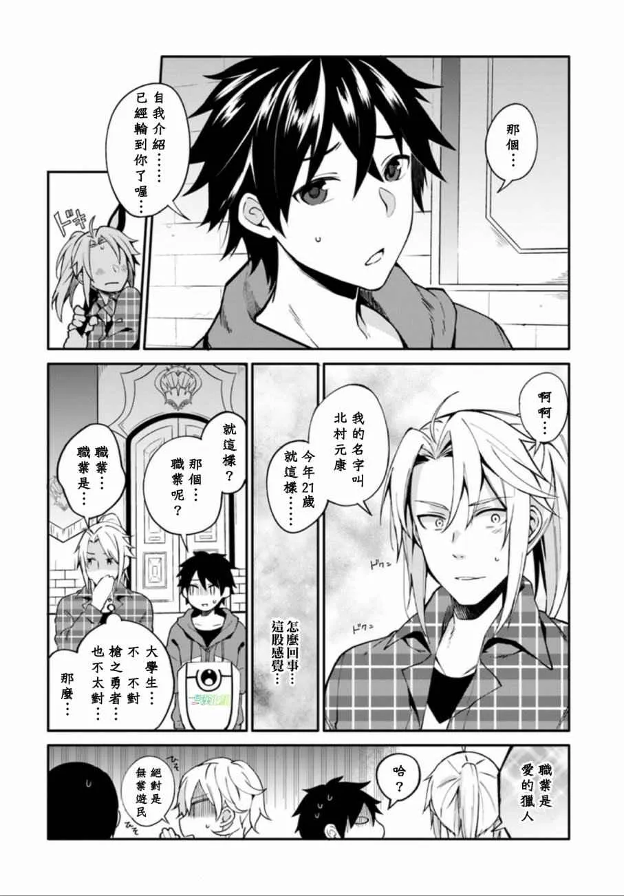 第1话 第13页