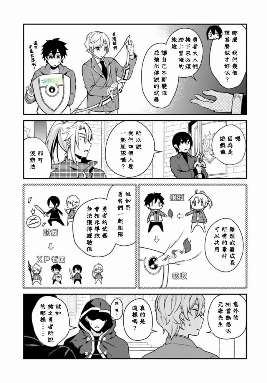 第1话 第14页