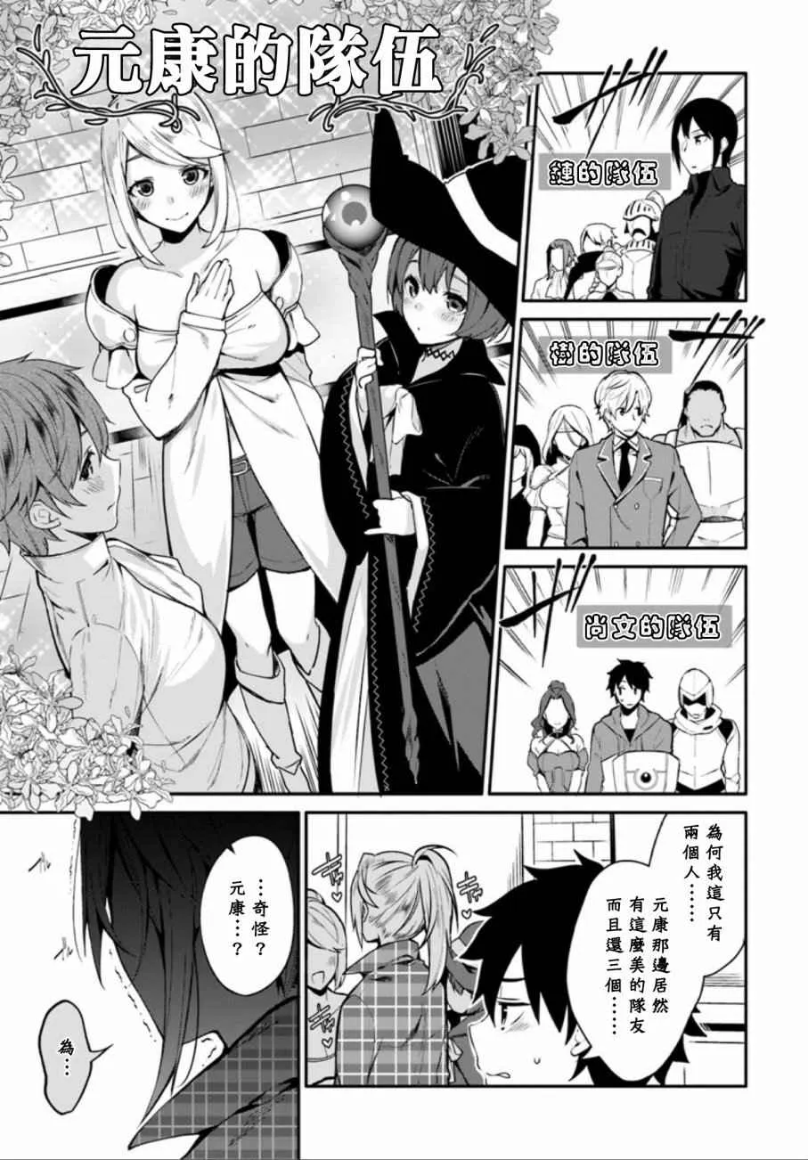 第1话 第16页