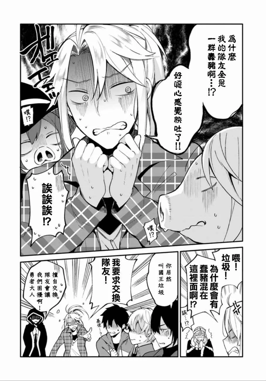 第1话 第17页