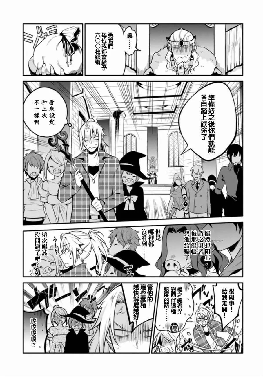 第1话 第18页