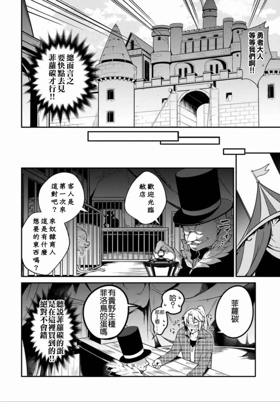 第1话 第19页
