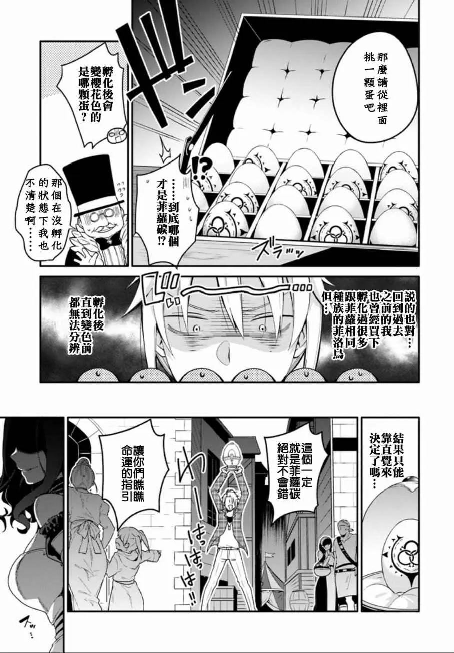 第1话 第20页