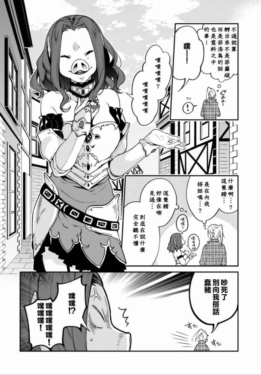 第1话 第21页