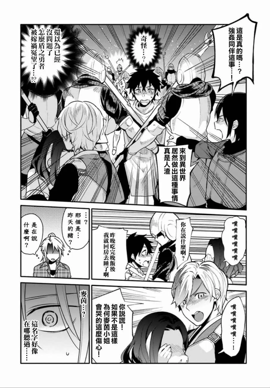 第1话 第23页