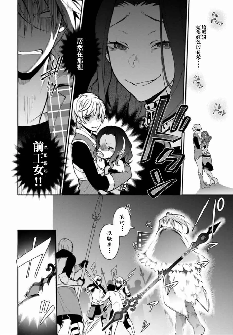 第1话 第25页