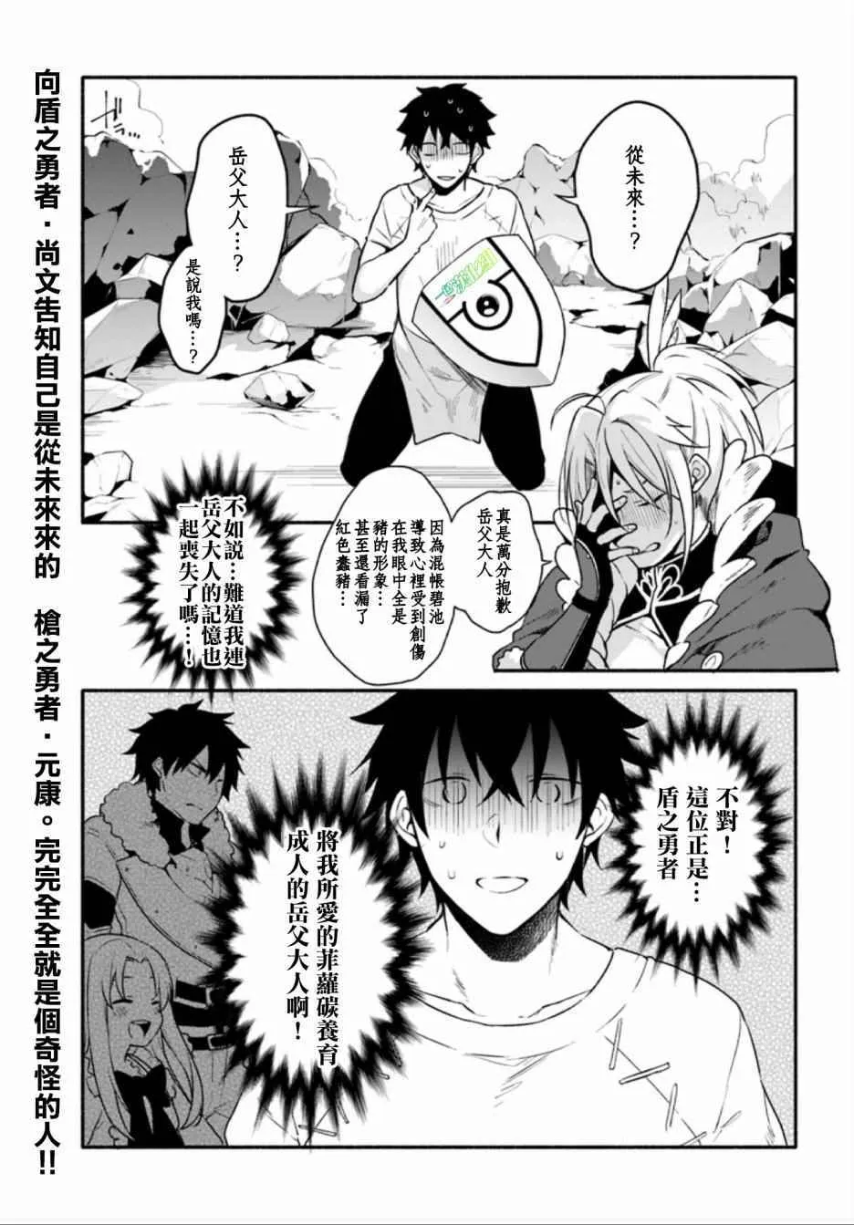 第2话 第1页