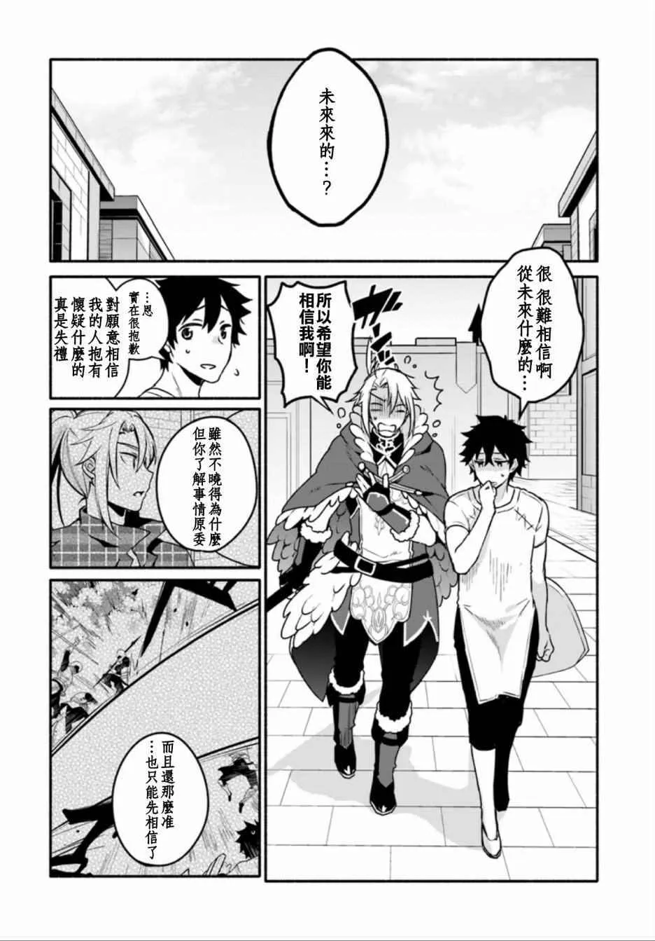 第2话 第6页