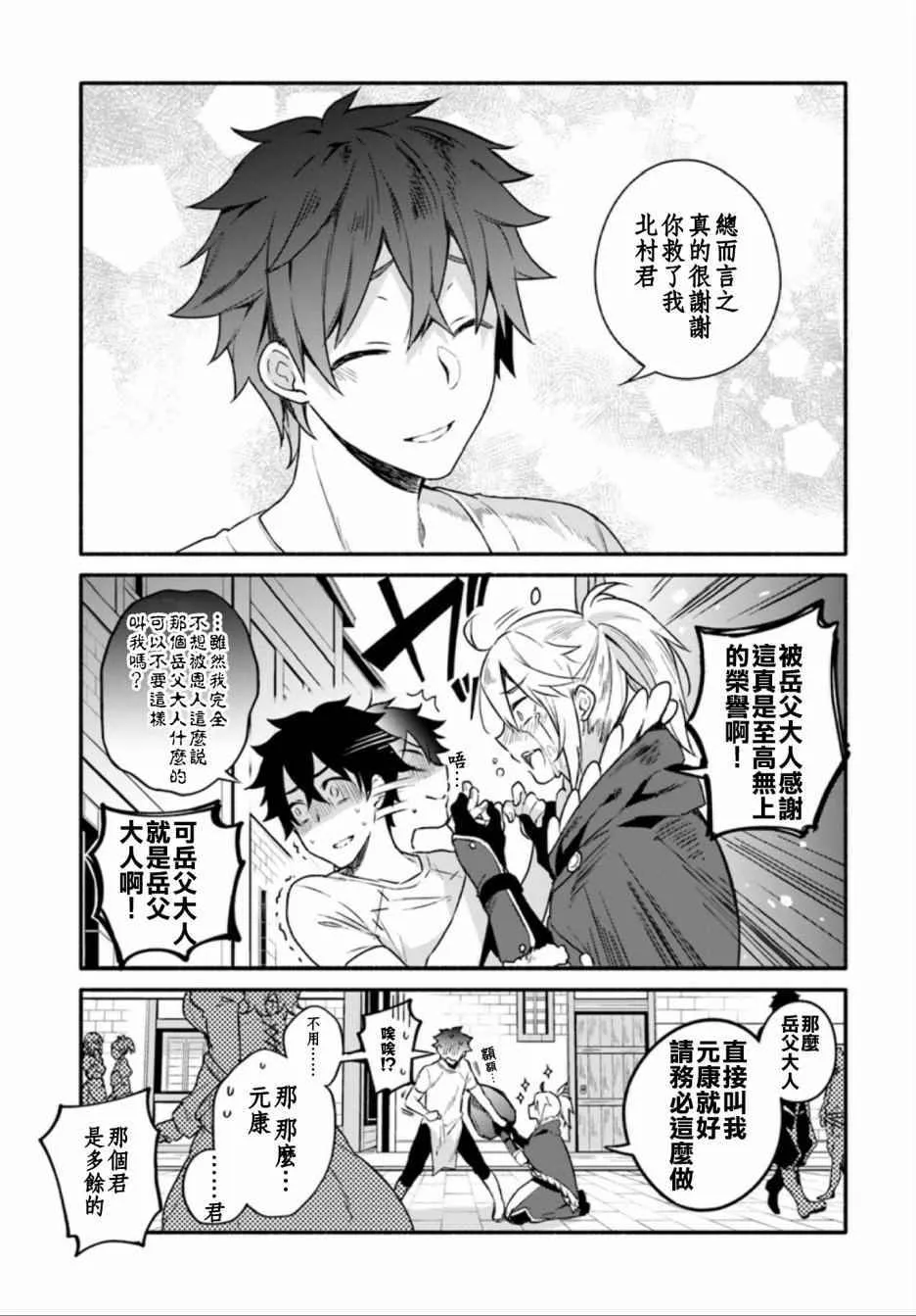 第2话 第7页