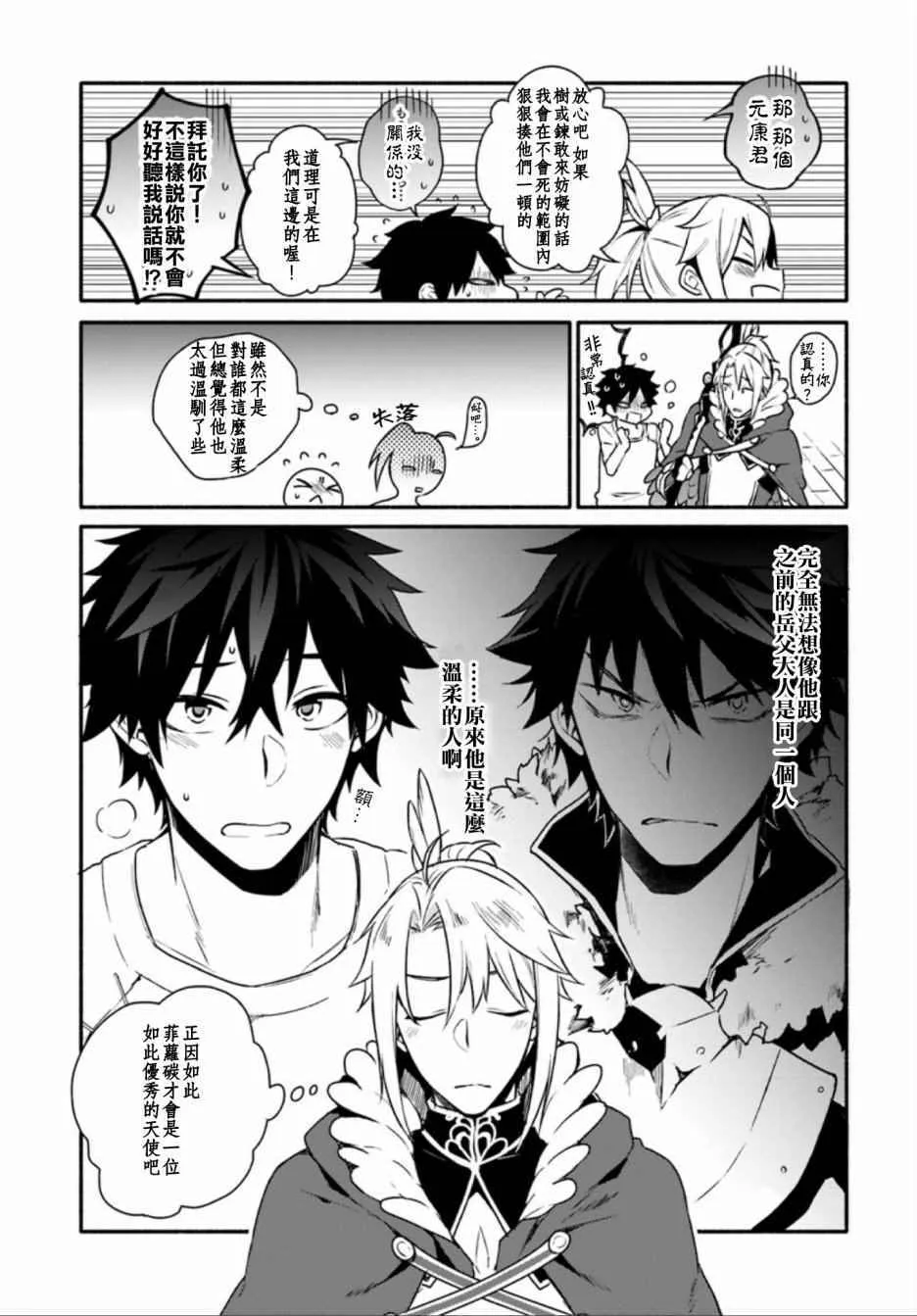 第2话 第9页