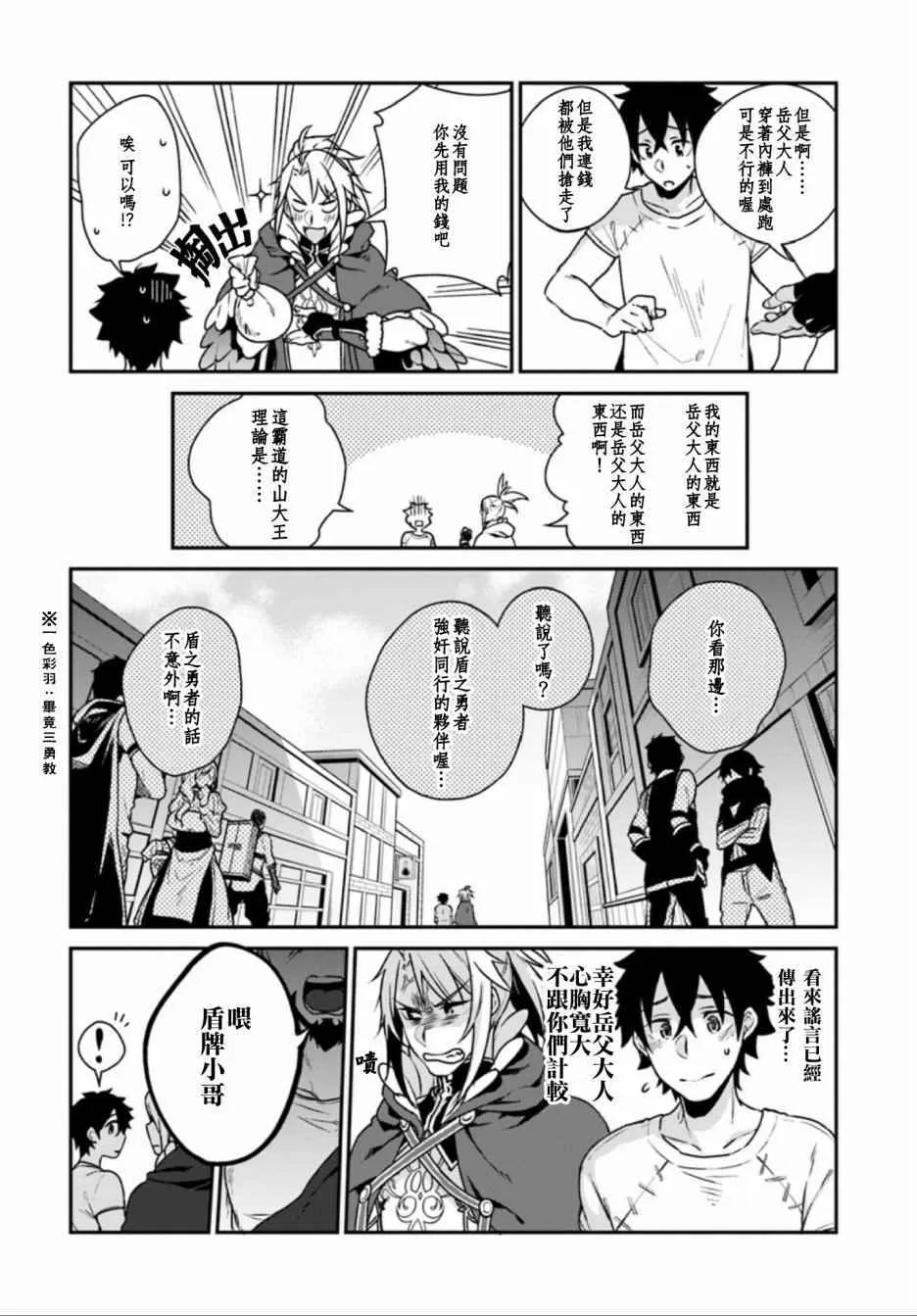 第2话 第10页
