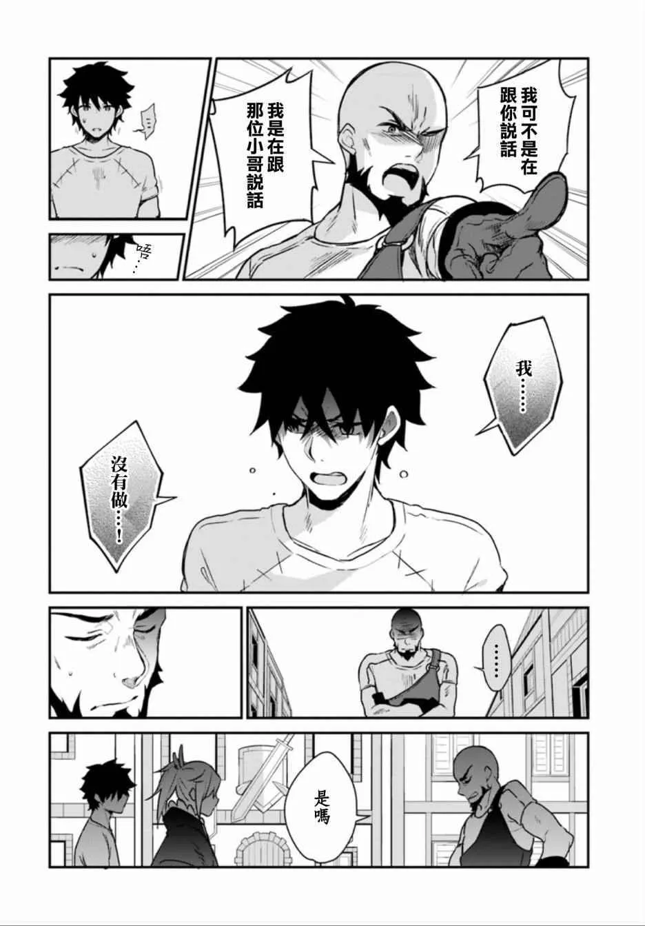第2话 第12页