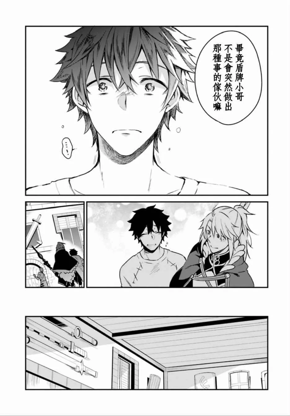第2话 第13页