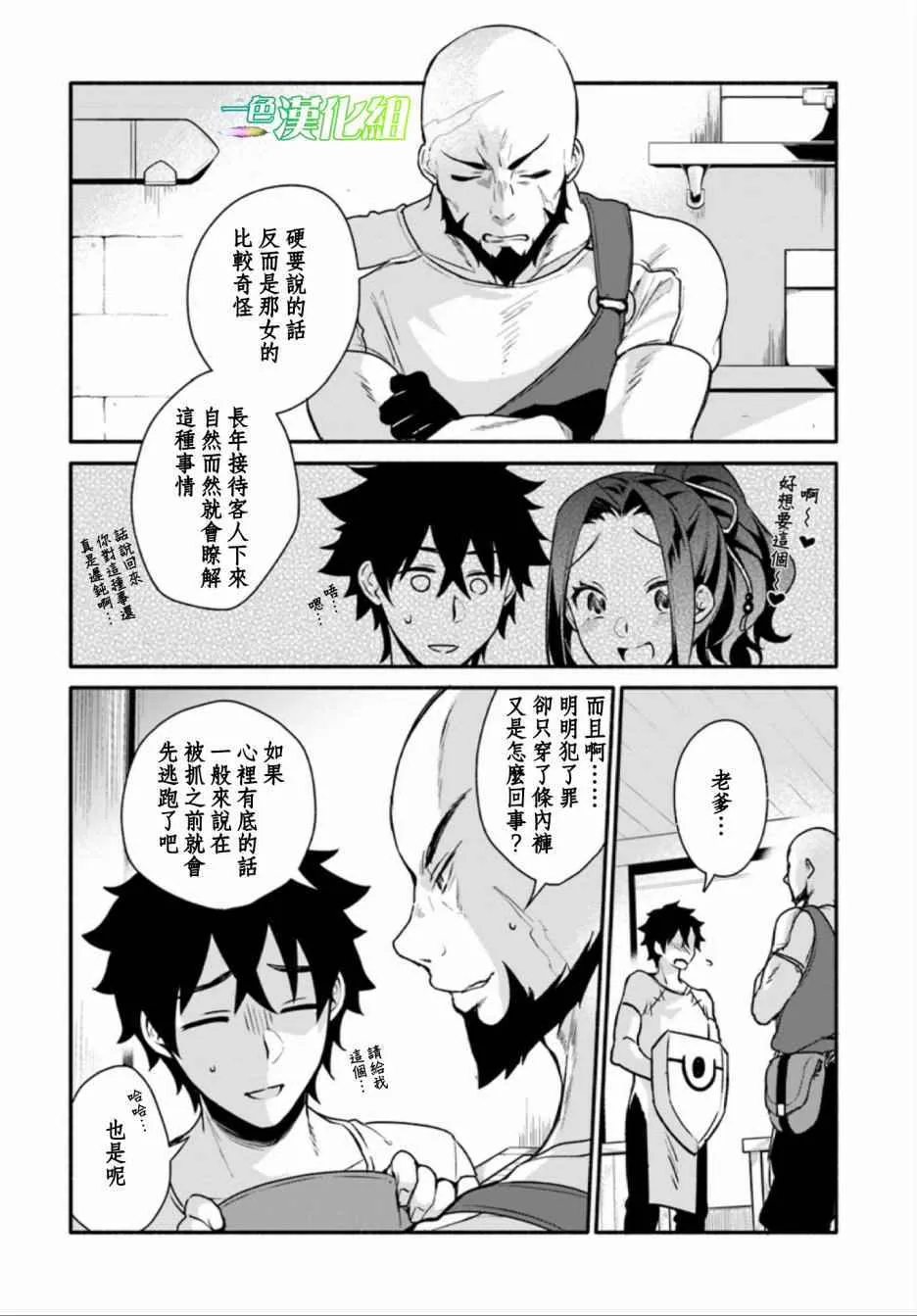 第2话 第14页