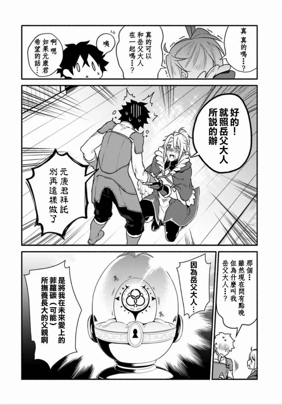 第2话 第16页