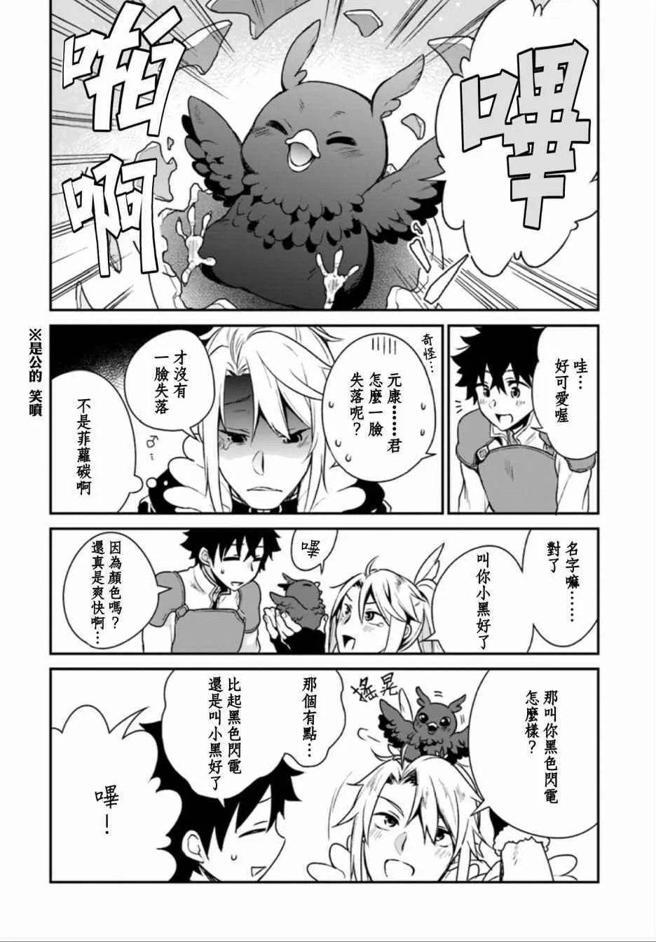 第2话 第18页