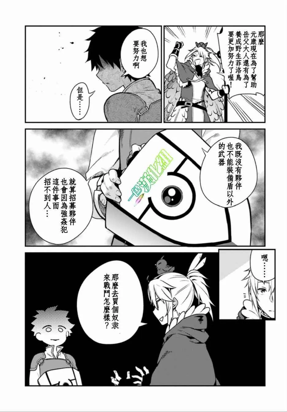 第2话 第19页