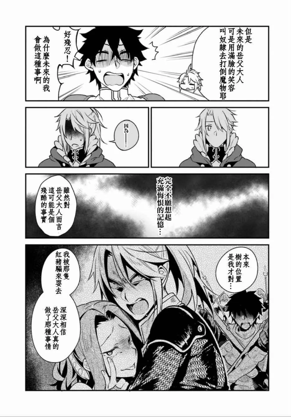 第2话 第21页