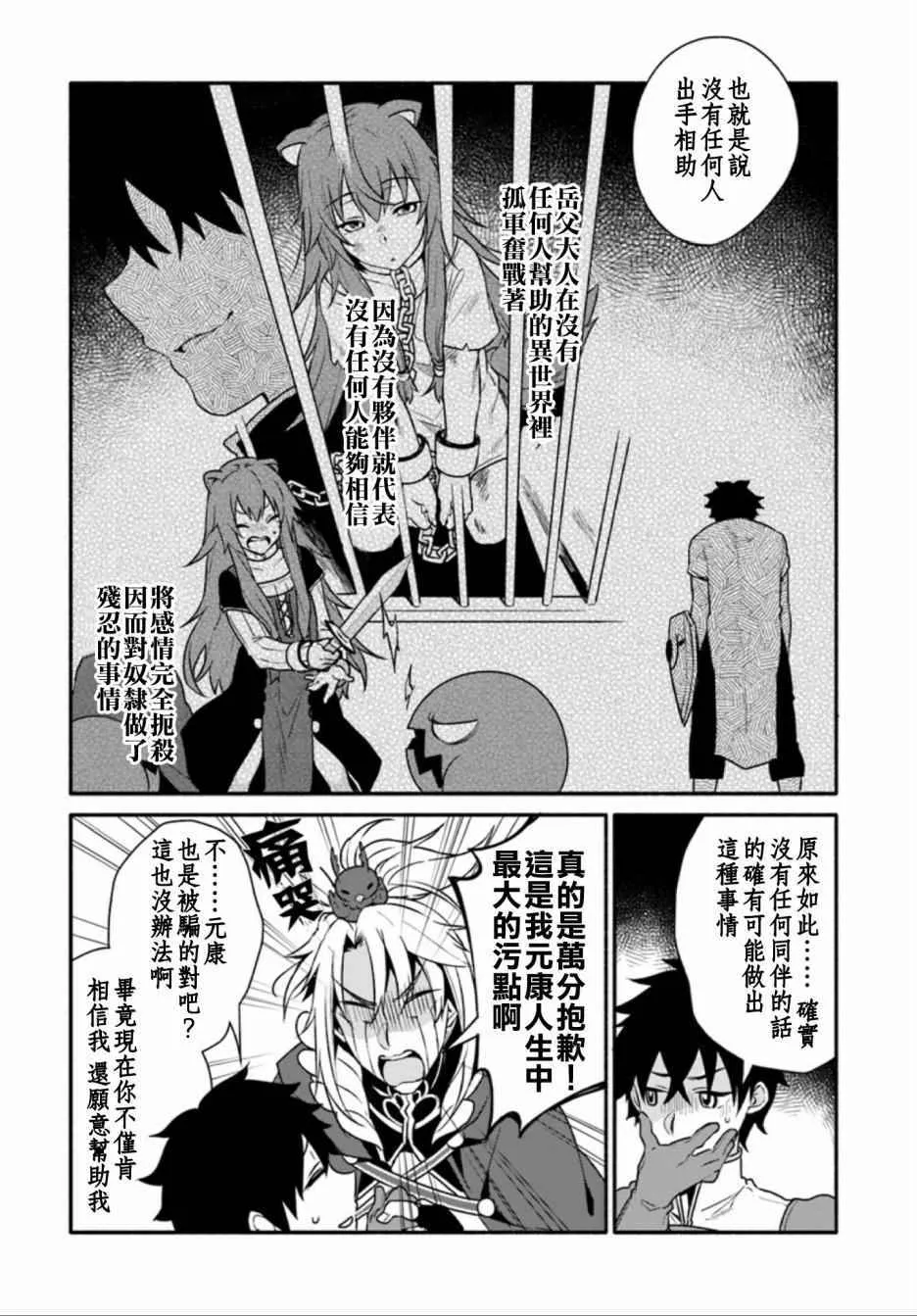 第2话 第22页