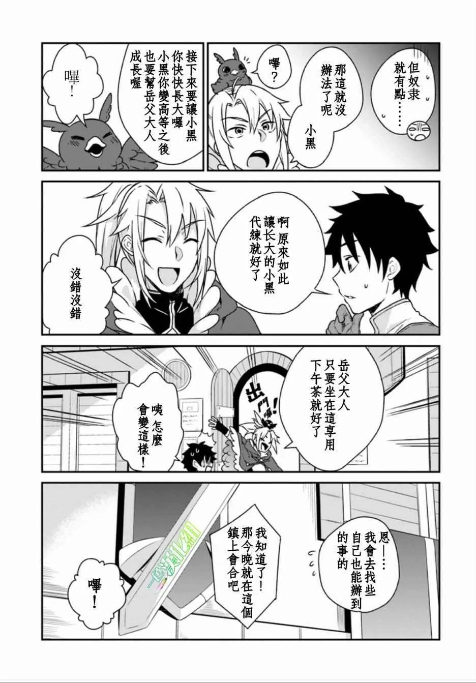 第2话 第23页