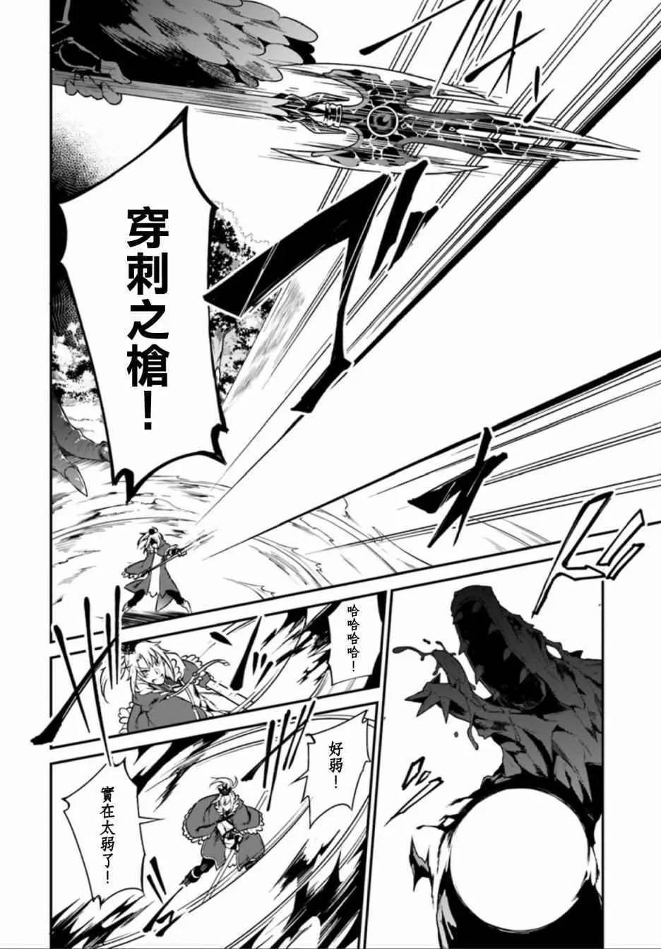 第2话 第25页
