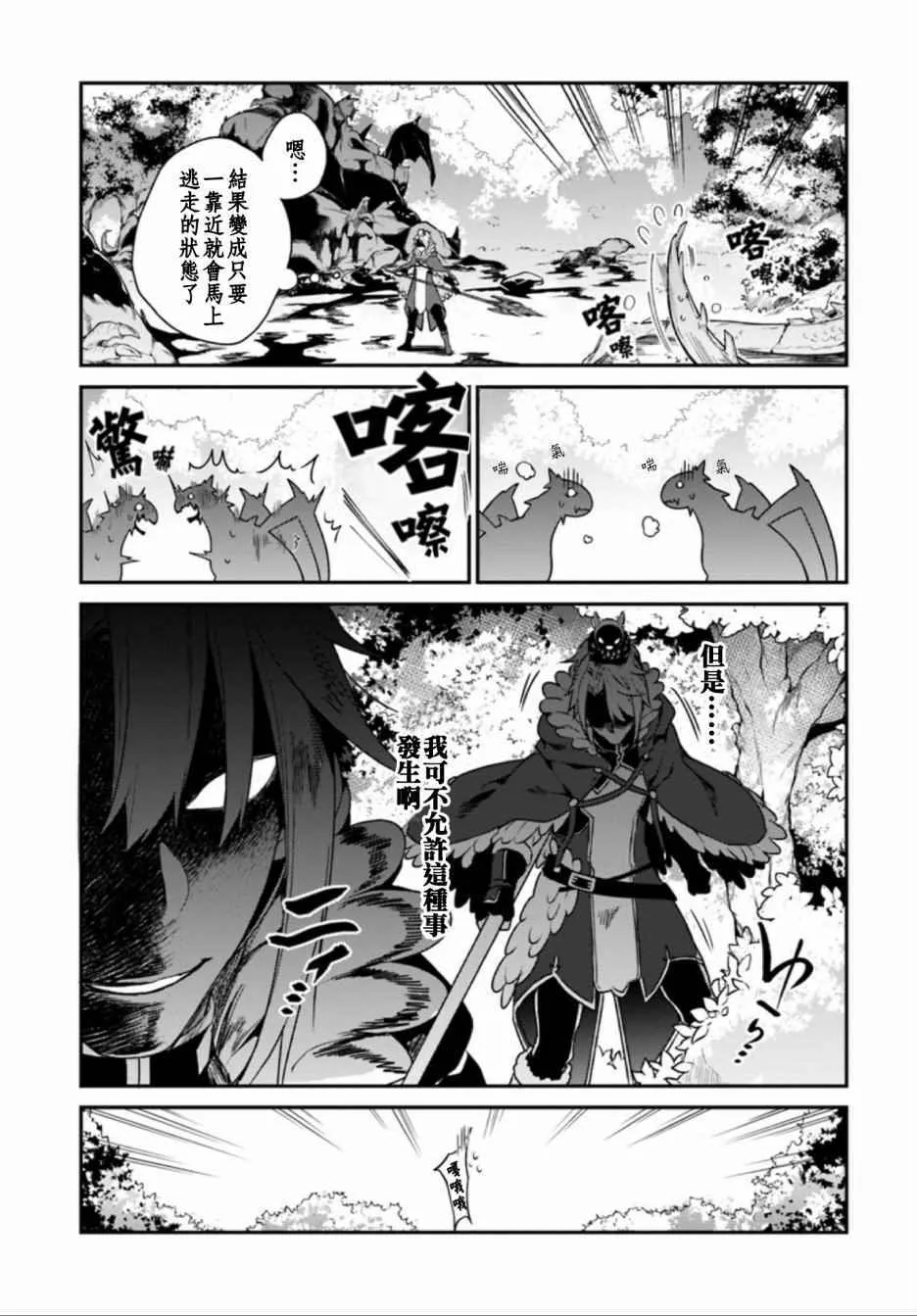 第2话 第26页