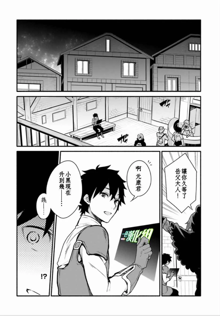 第2话 第27页