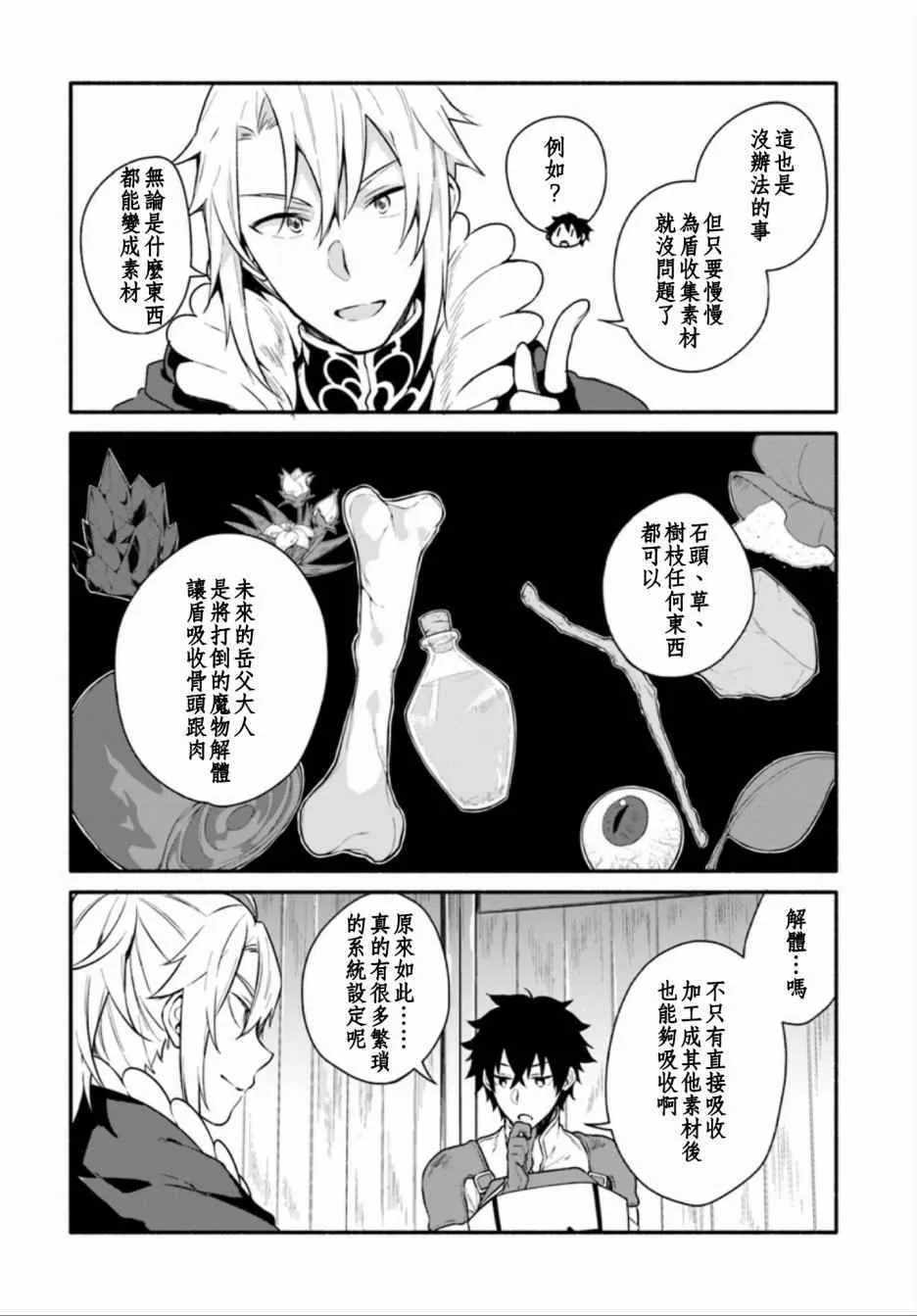 第2话 第29页