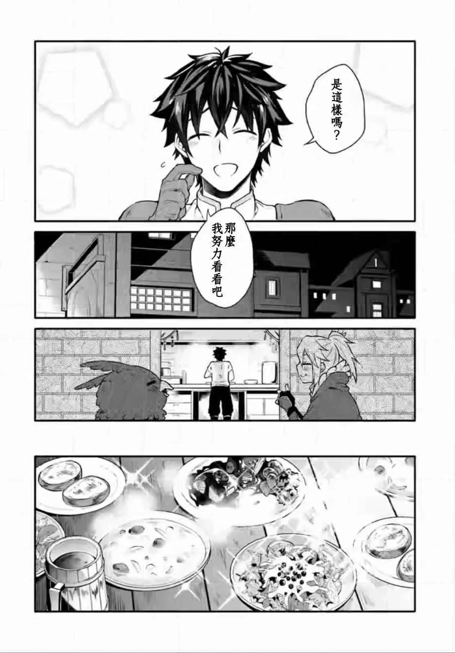 第2话 第31页