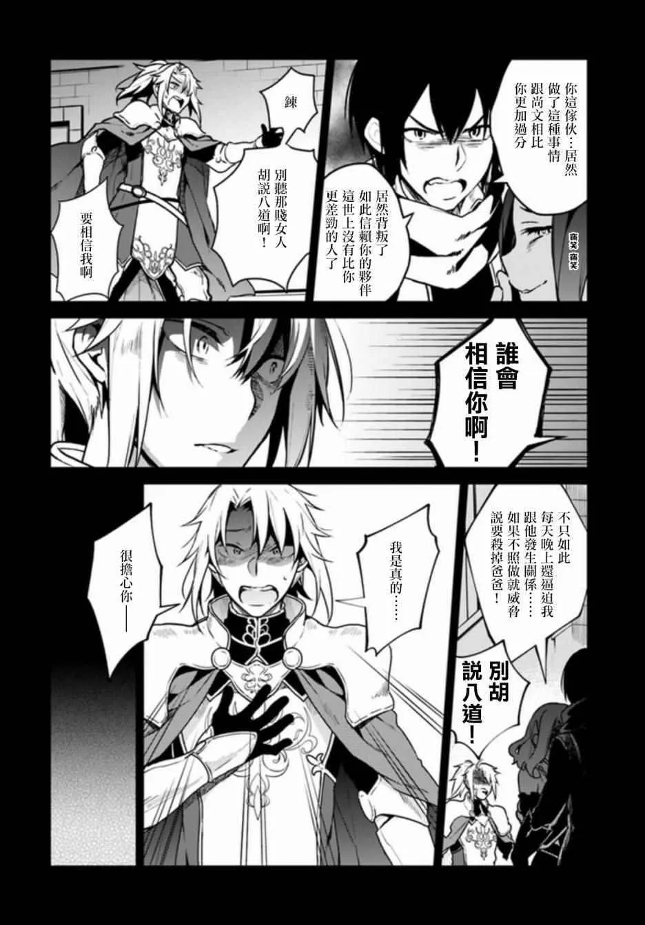 第3话 第2页