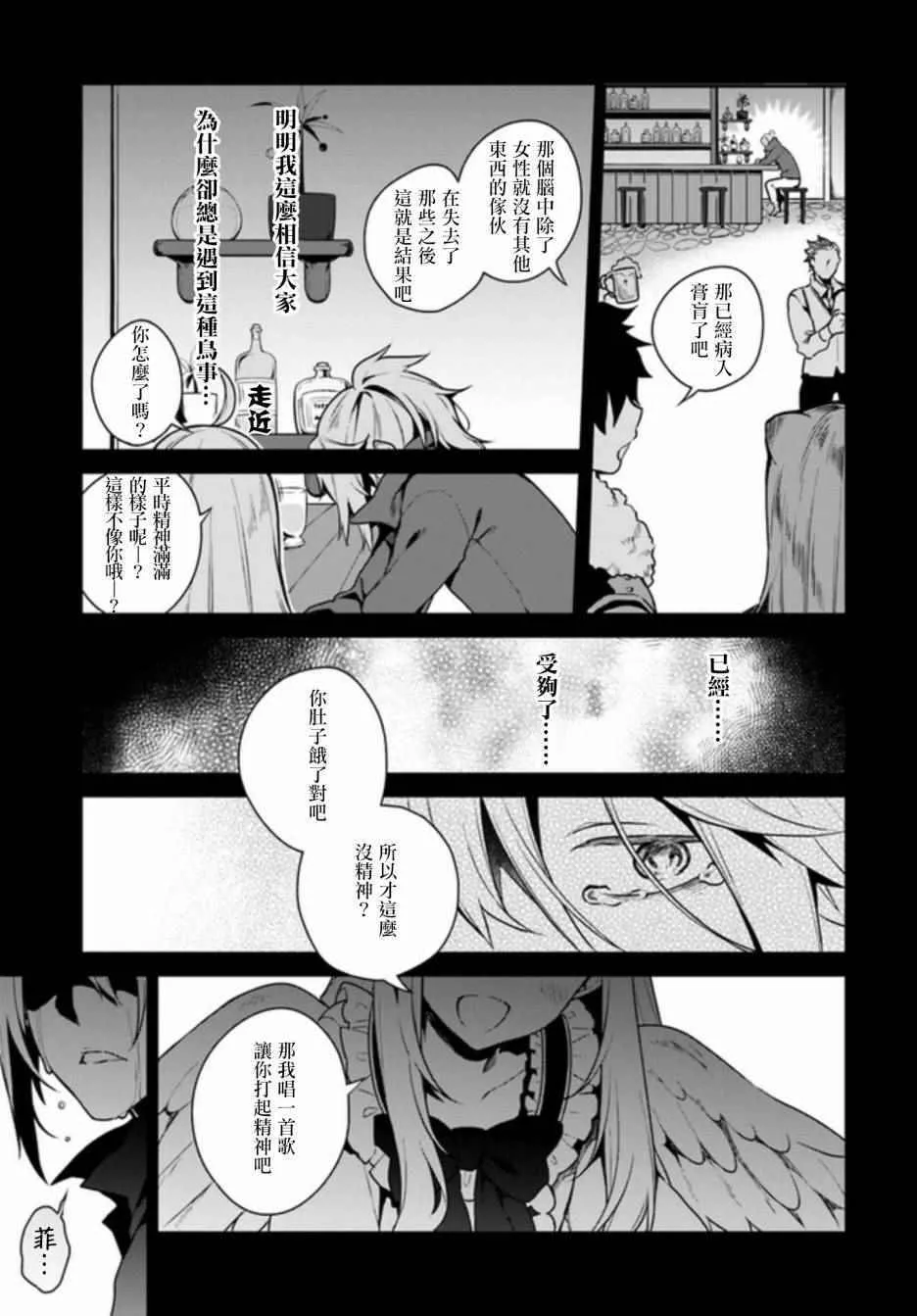 第3话 第3页