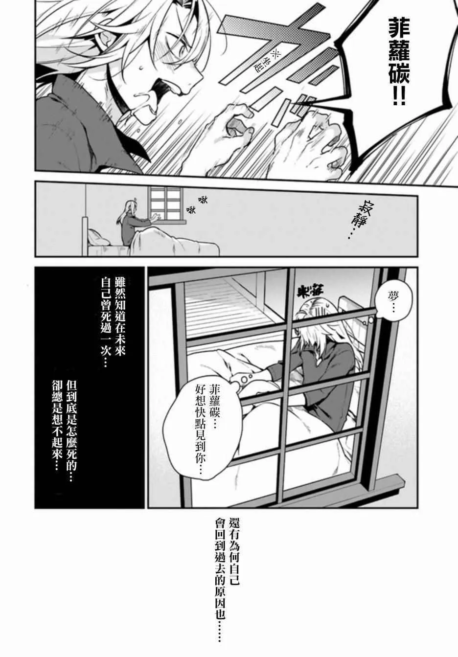 第3话 第4页